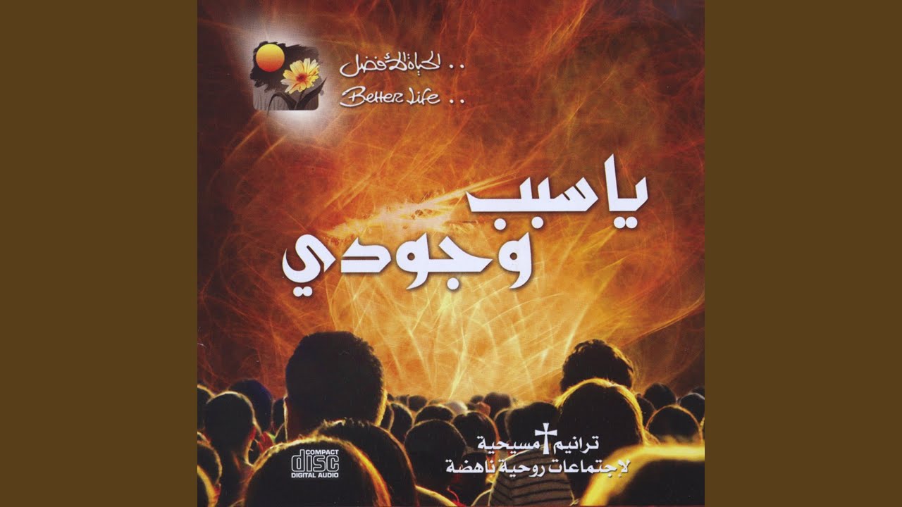 Malek El Molouk We Galaalak