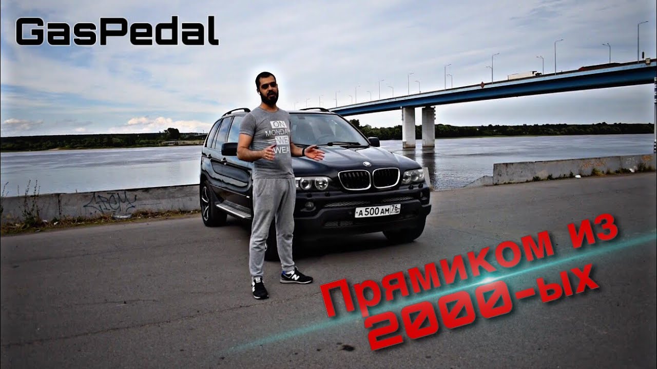 БМВ Х5 е53 / 4.4 V8 / Качество проверенное временем