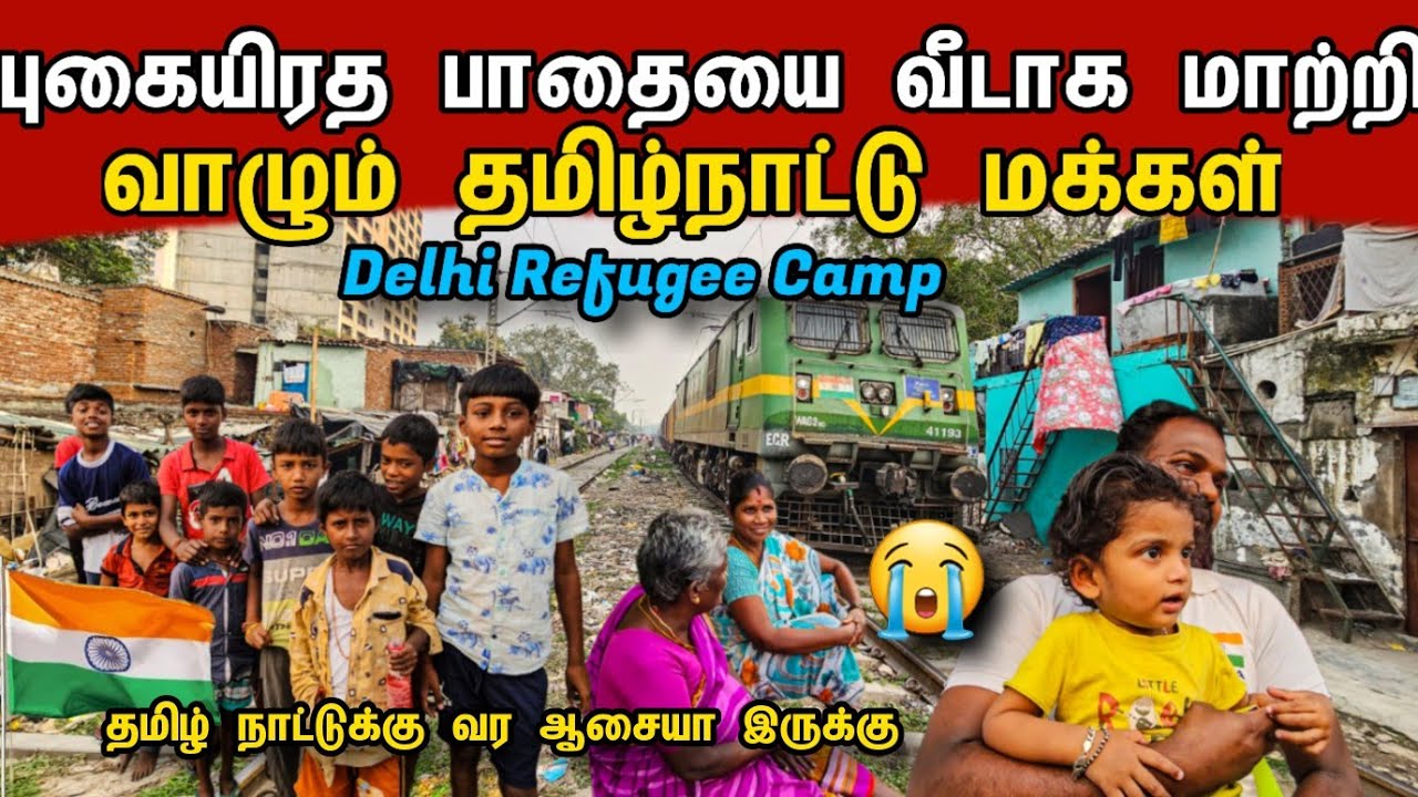 சொந்தநாட்டில் அகதிகளாக வாழும் தமிழ்நாட்டு மக்கள் 🇮🇳 /  Delhi Tamil Area / Tamil Bros
