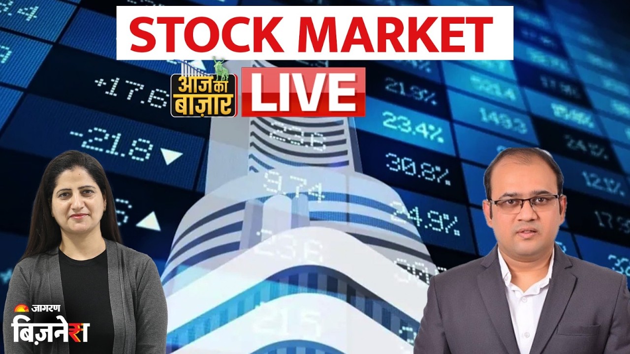 Stock Market Live Update: Nifty Expiry Today: Cochin Shipyard 5% Up| Aaj Ka Bazaar| Amol Athawale