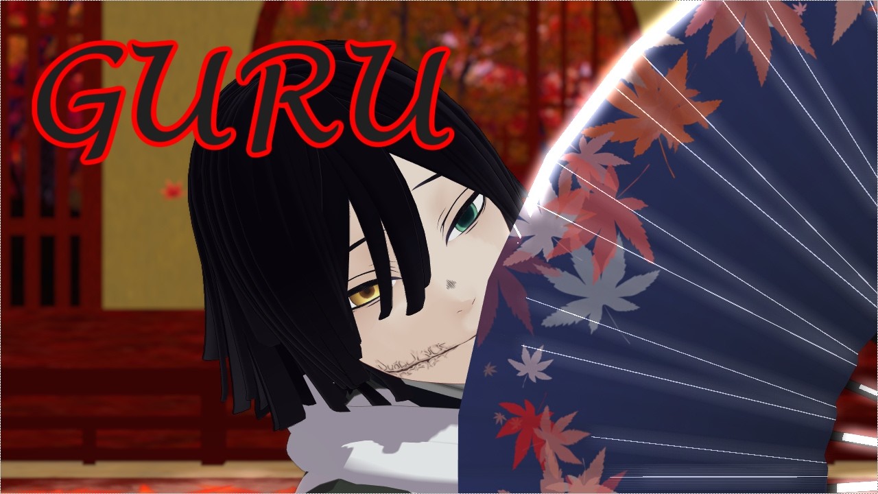 【鬼滅のMMD】GURU【伊黒小芭内】