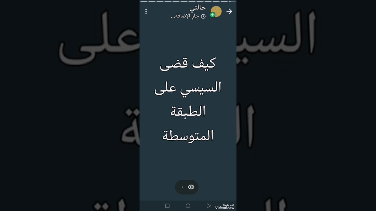 كيف قضى السيسي على الطبقة المتوسطة 