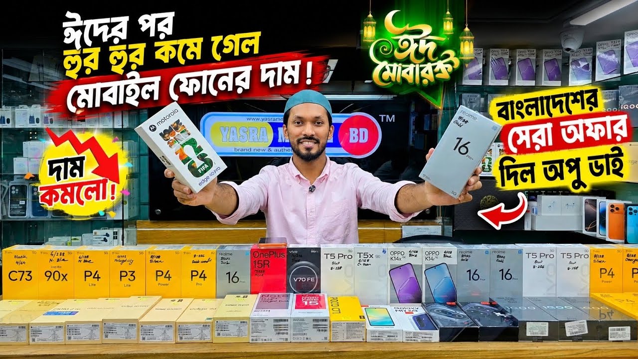 New Mobile phone price In BD 2026 🔥  New Smartphone Price in BD 🔥 unofficial mobile phone price