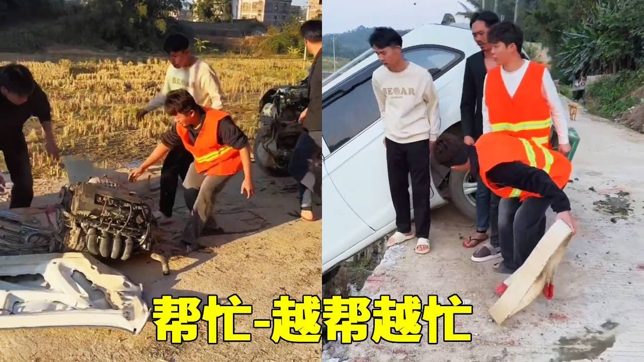這到底是幫忙還是添亂？車子掉進了水溝，救援車也掉進去了！ #家庭搞笑 #funny #搞笑 #搞笑段子 #comedy