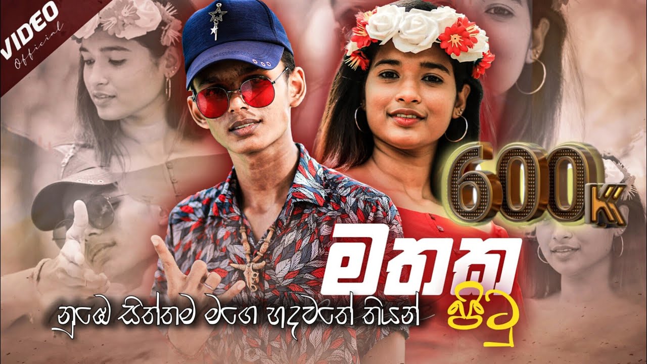 Mathaka Pitu / Official Music Video | Rashaa