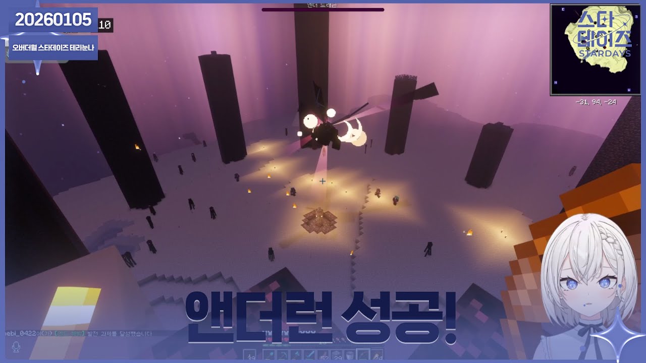 ✝️ 260105 마크 헤비서버 엔더런!