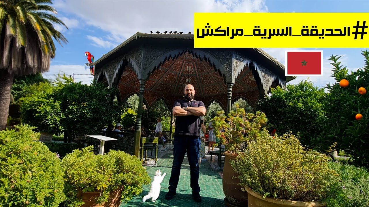 الحديقة السرية بمراكش: فن عراقي في قلب المغرب