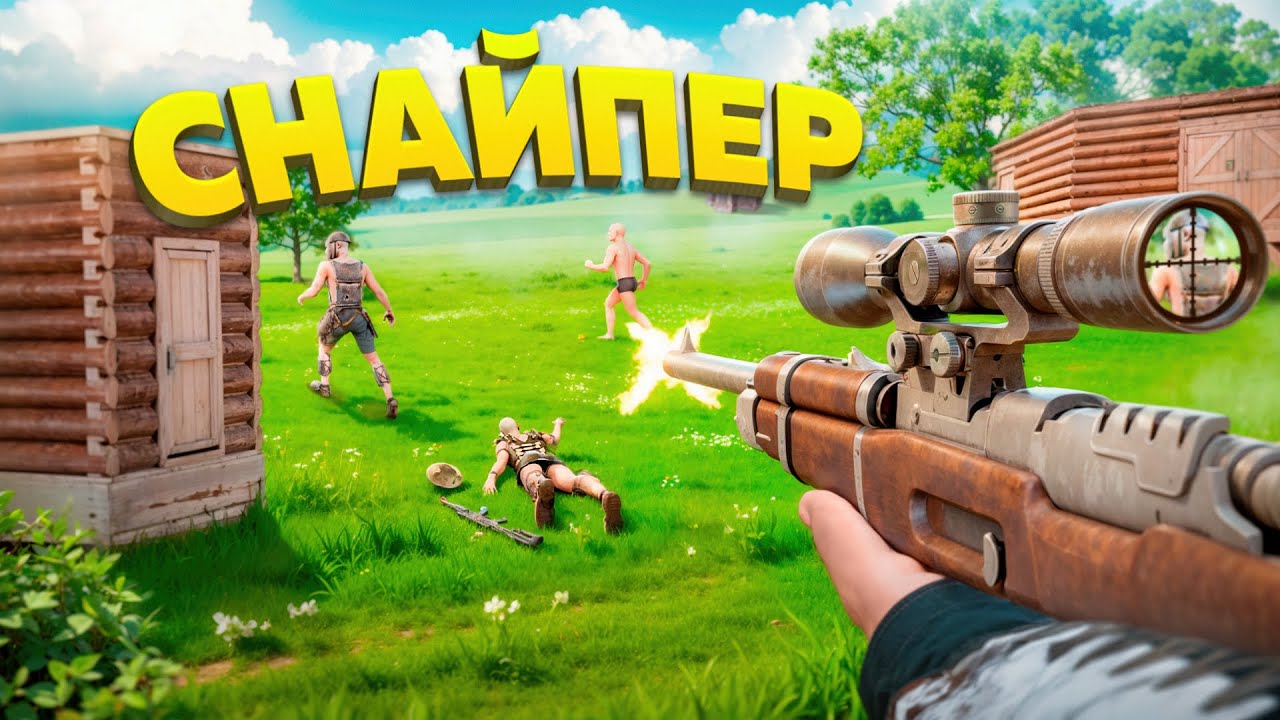 СТАЛ СНАЙПЕРОМ в Oxide: Survival island | Лучшее выживание с НУЛЯ в Oxide: Survival island