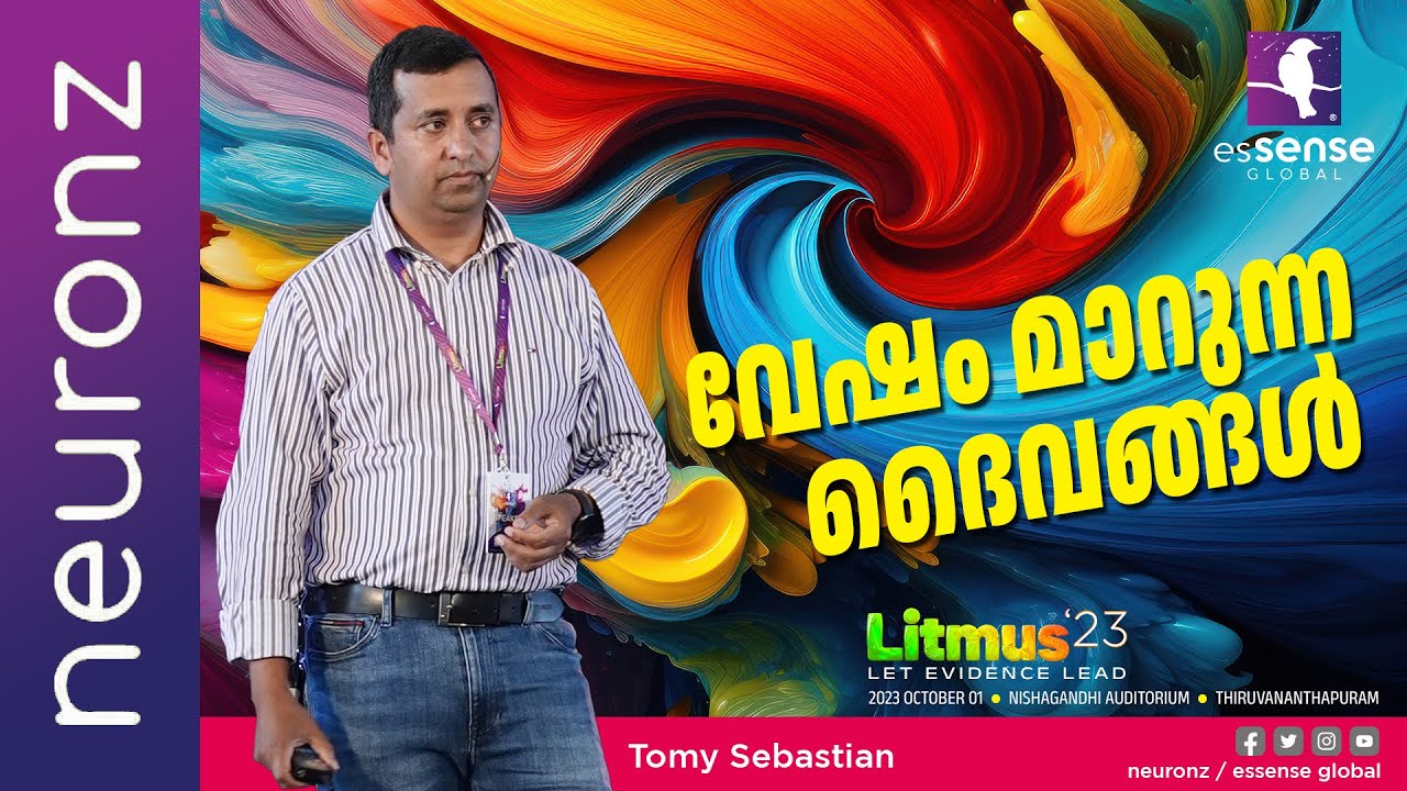 വേഷം മാറുന്ന ദൈവങ്ങൾ | Tomy Sebastian | Litmus'23