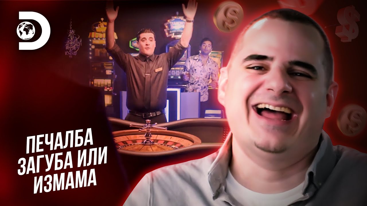 Измамно спечелил половин милион долара на рулетка | Печалба, загуба или измама