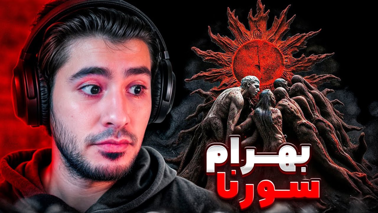 🔴LIVE🔴 از آلبوم مشترک بهرام و سورنا تا وفور پ.و.ر.ن