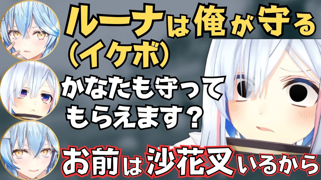 沙花叉のセンシティブ発言やルーナ姫にデレデレなラミィにツッコむかなたんたちのモンハンが面白すぎたw【ホロライブ 切り抜き／天音かなた／姫森ルーナ／雪花ラミィ／沙花叉クロヱ】
