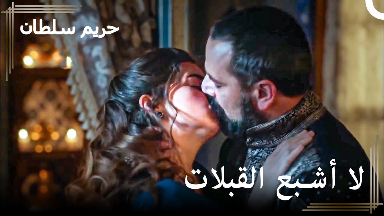 وجد رستم نقطة ضعف ميهرماة | حريم السلطان