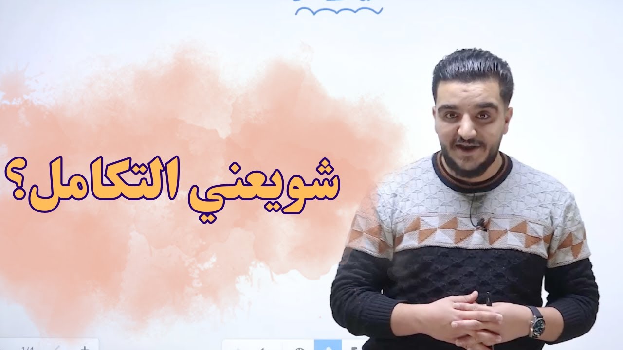 إنطلاقة الفصل الثاني|| شو يعني التكامل غير المحدود❗🤫لطلب البطاقة واتس 00962787867275 #توجيهي_فلسطين