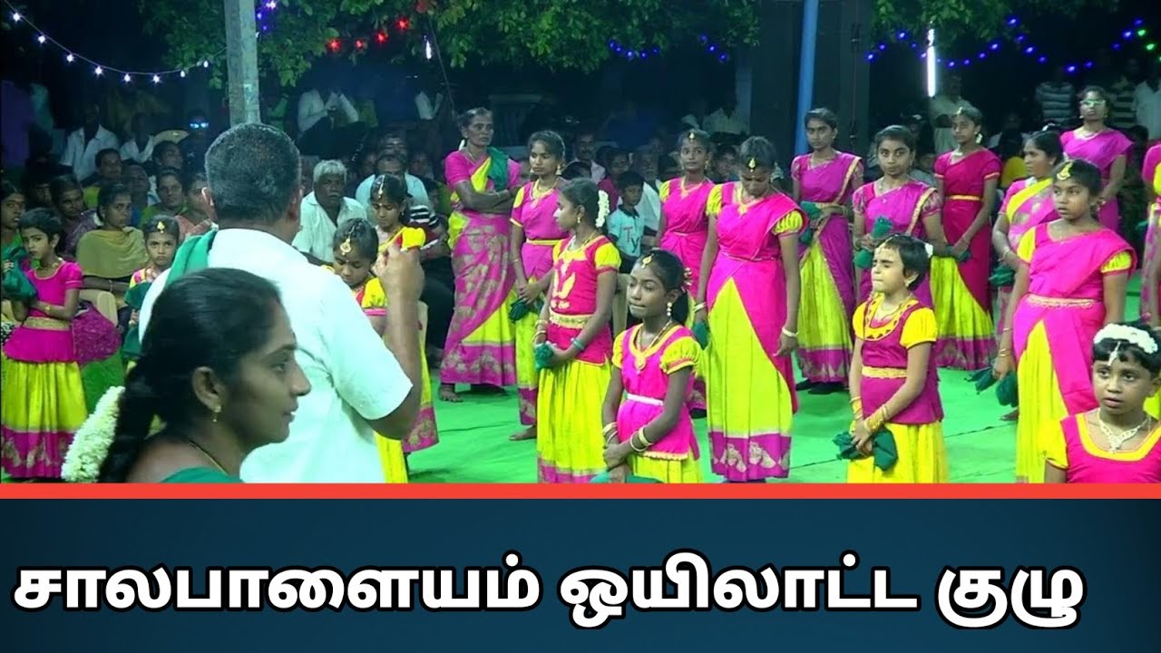 Saalapalayam/ Namakkal /Kongu Oyilattam Arangatram/தொடர்புக்கு (K.கனகராஜ்-9750557926)