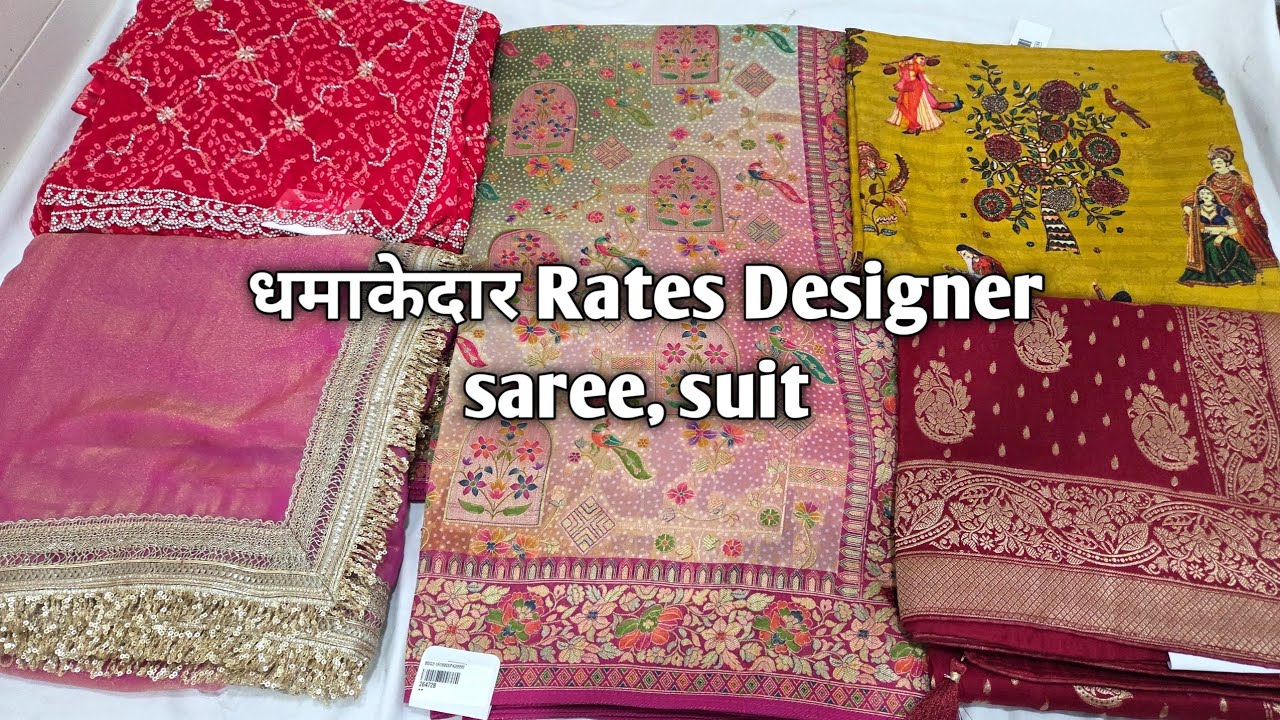 धमाकेदार Rates Designer saree, suit #designsaree #ladiessuits #kurti #saree #suit #saree #wholesale