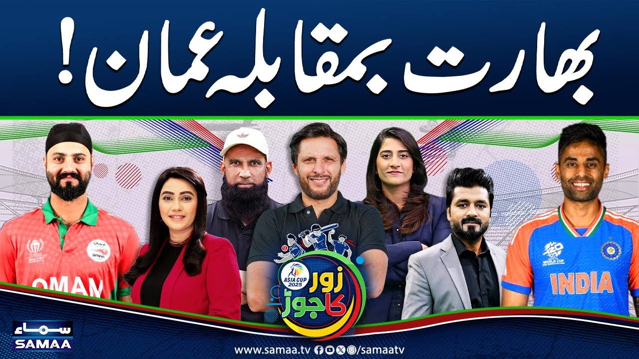 IND vs OMA | Asia Cup 2025 | Shahid Afridi & Muhammad Yousuf Analysis | Pak vs Ind Updates