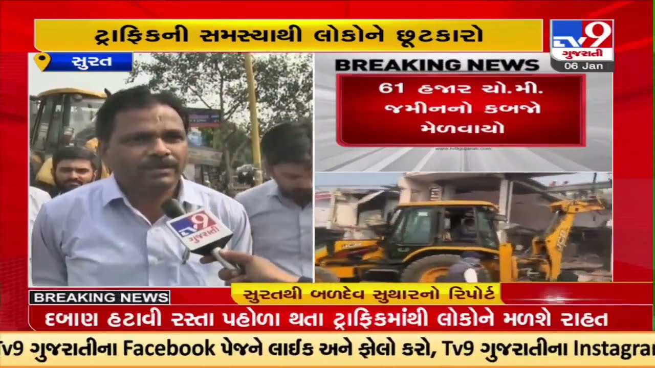 Surat Police conducted a demolition drive of illegal construction in various areas to broaden roads