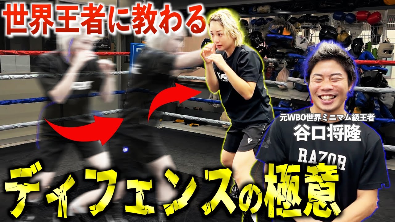 【初心者必見】分かりやす過ぎるチャンピオンの職人技【谷口将隆コラボ】