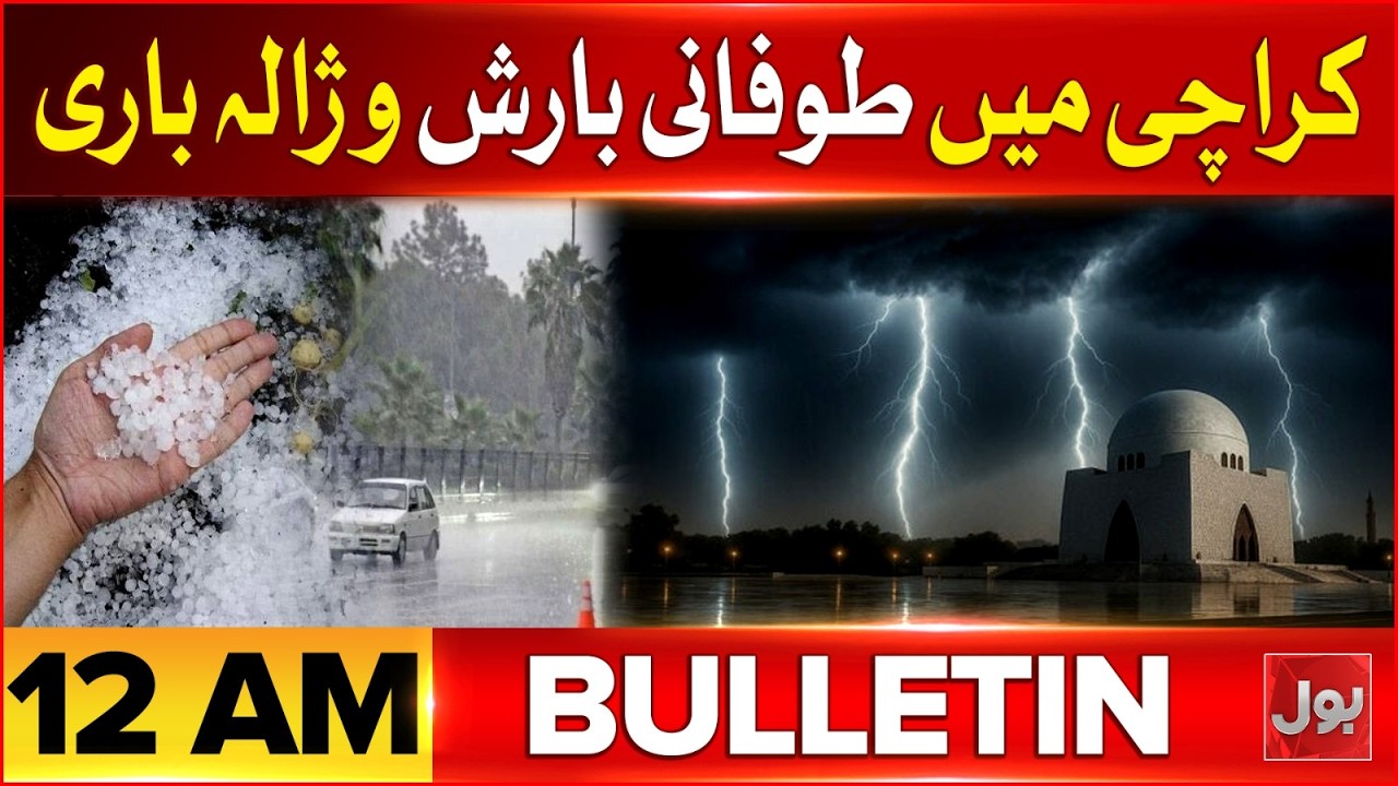 Eid Ul Fitr 2026 | Ruet-E-Hilal Committee Announcement | Bol News Bulletin at 12 AM