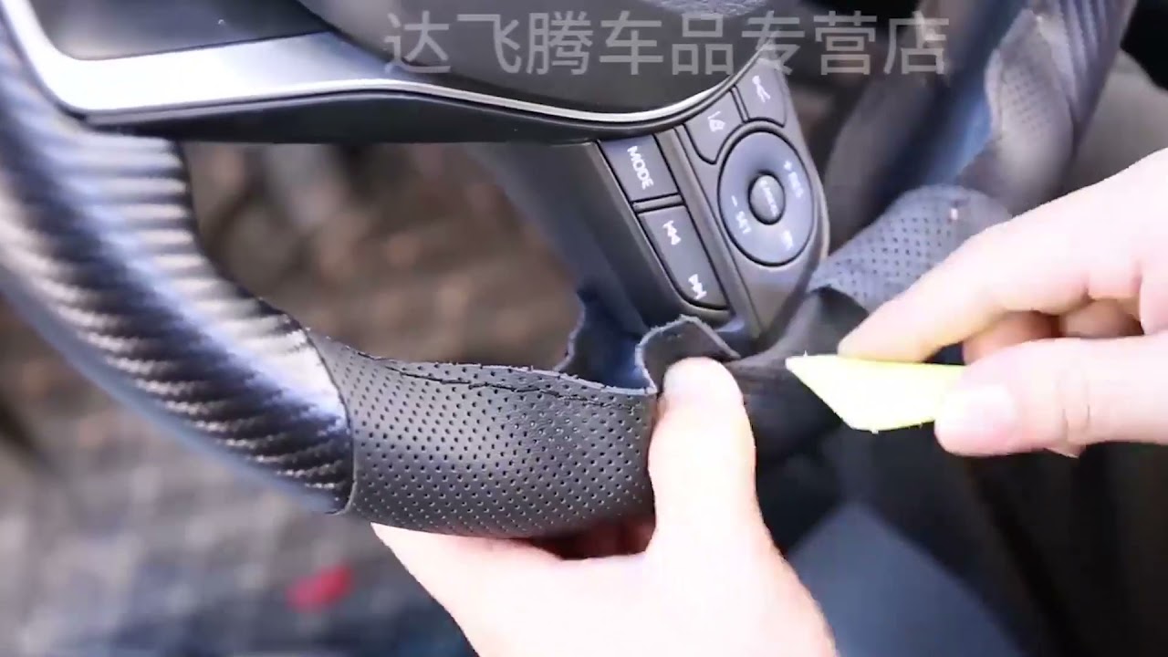 CARCLUB 手縫い ハンドルカバー 取り付け方法