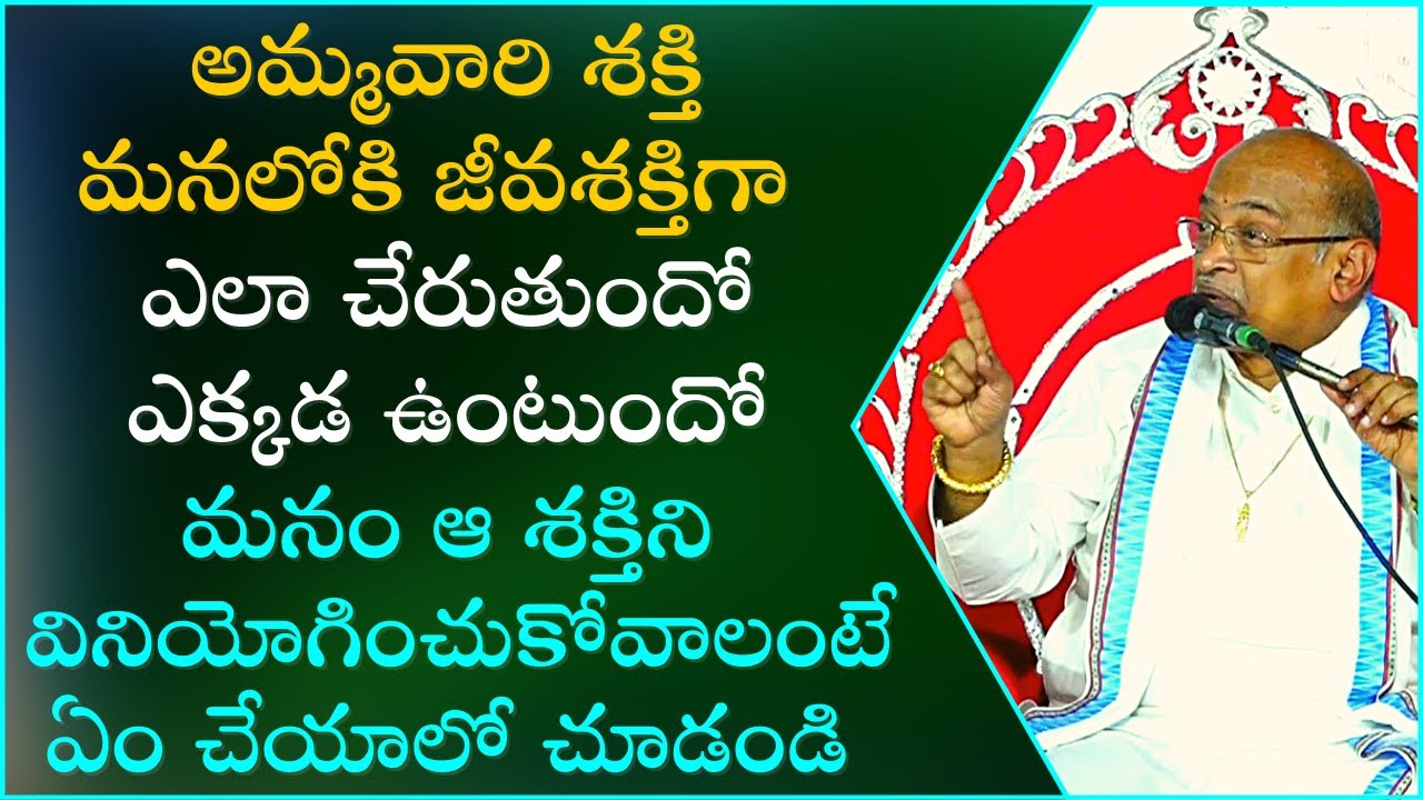 ఉమా సహస్రం Part-4 | Uma Sahasram | Garikapati Narasimha Rao Latest Speech