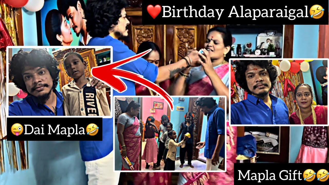 😜Birthday Alaparaigal🤣 | Mapla Gift😱 | Heart Throttlers | HTF