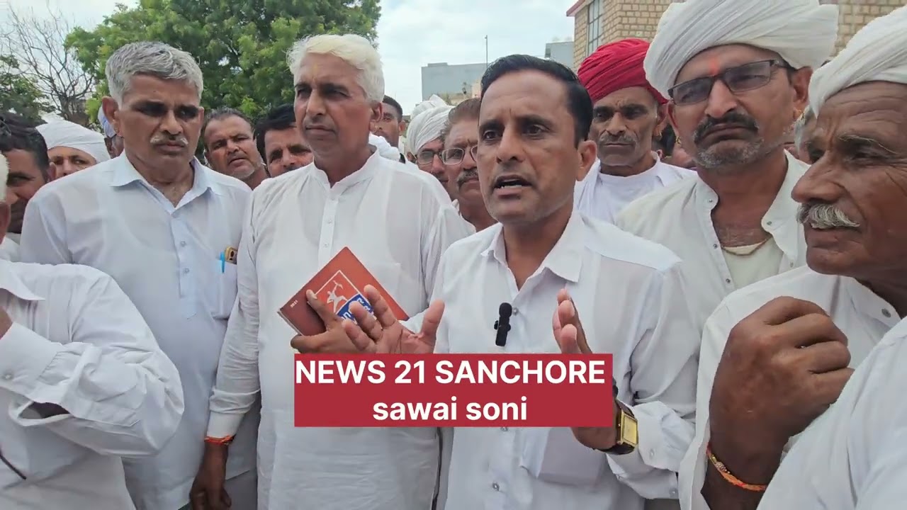 Sanchor ,,किसान आंदोलन बिजली अन्य मांगों के साथ आज adm को ज्ञापन 