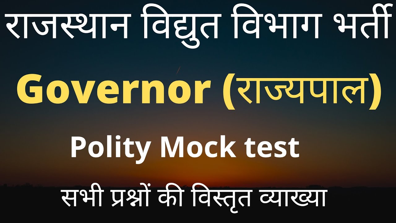 Rvunl/Jvvnl/Rseb exam 2021 Mock Test(Practice Test) Polity | Governor (राज्यपाल)