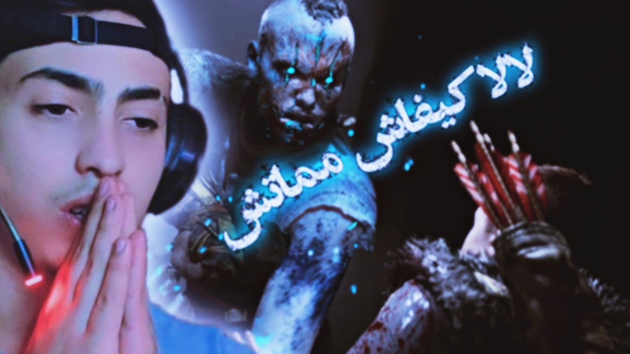 GOD OF WAR 4 DZ PC  المكان المرعب