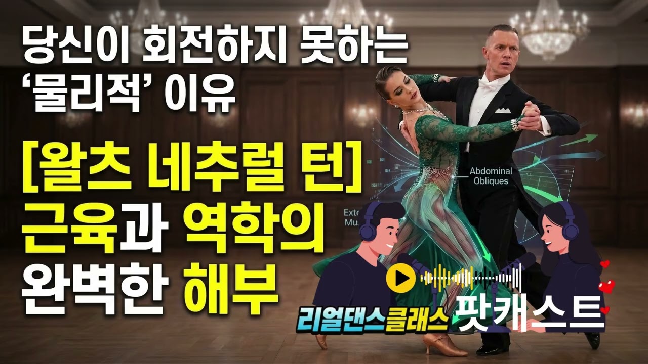 [팟캐스트_3] 