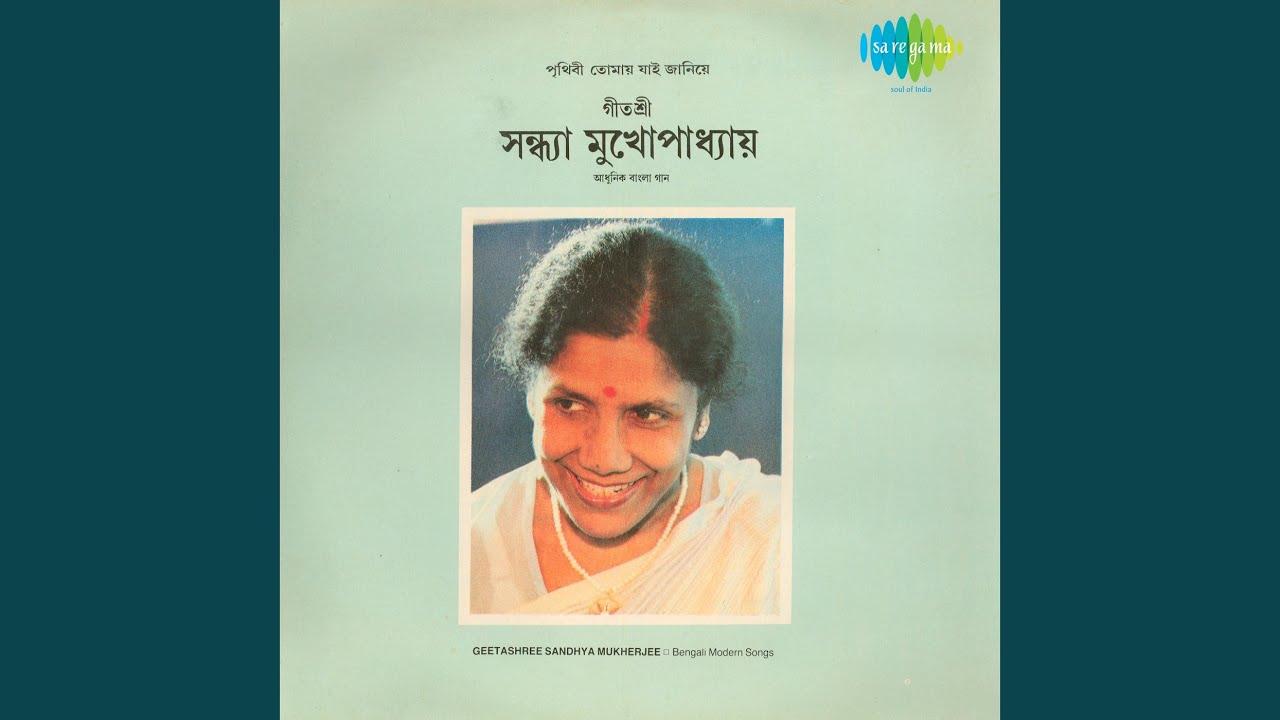 Man Mayuri Abeshe Dole