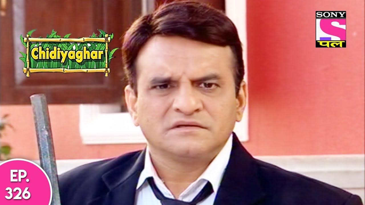 Chidiya Ghar - चिड़िया घर - Ep 326 - 29th August, 2017