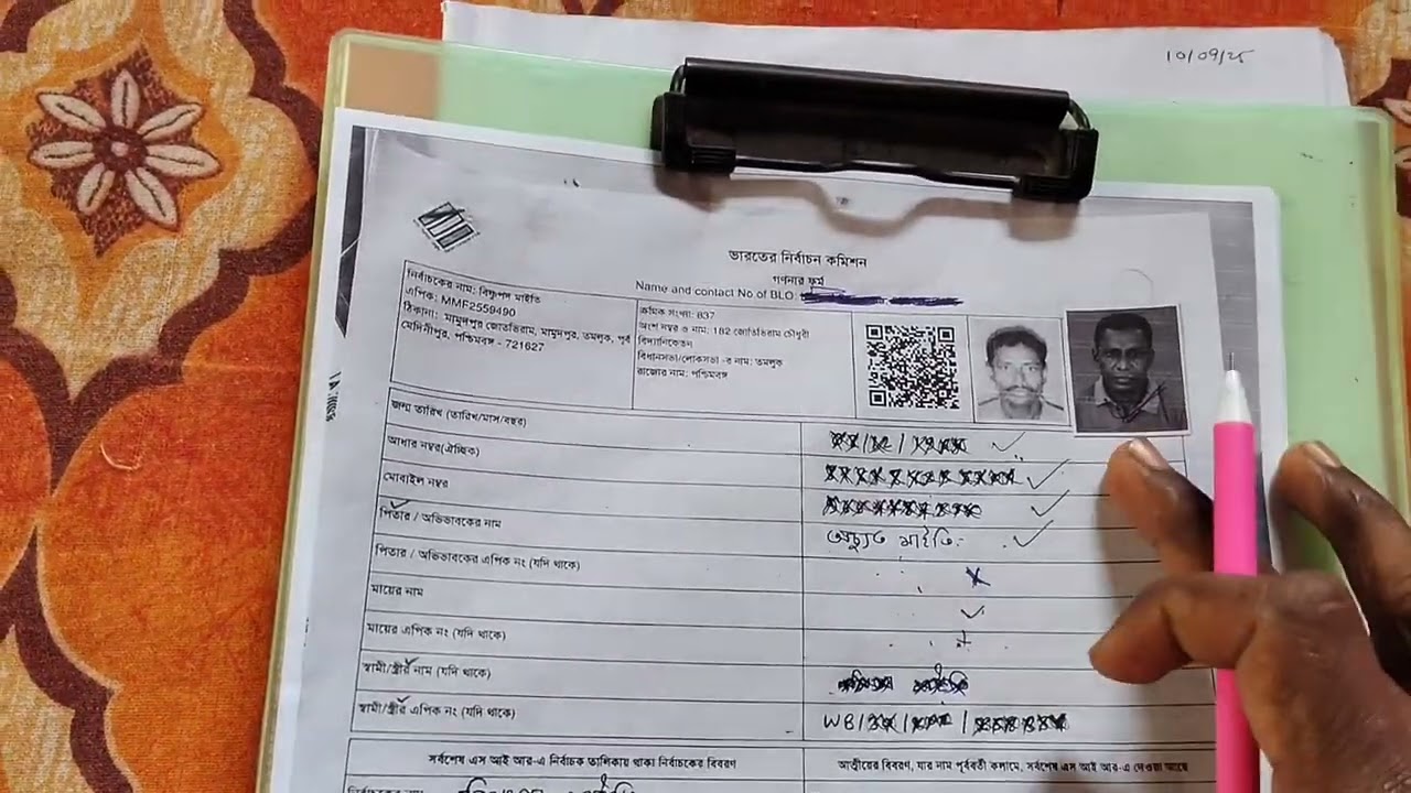 SIR FORM FILL UP...✅2002 এর ভোটার লিস্টে যাদের নাম আছে এবং যাদের নেই (ছেলেদের ক্ষেত্রে)
