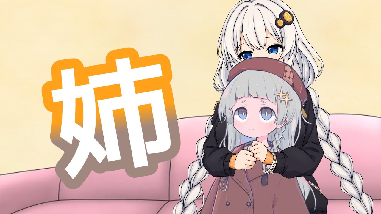 【ソフトウェアトーク劇場】姉【紲星家】〈遠望浜での暮らし6〉