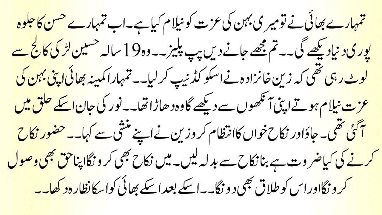 COMPLETE URDU NOVEL/SHORT ROMANTIC URDU NOVEI/BOLD URDU NOVEL 