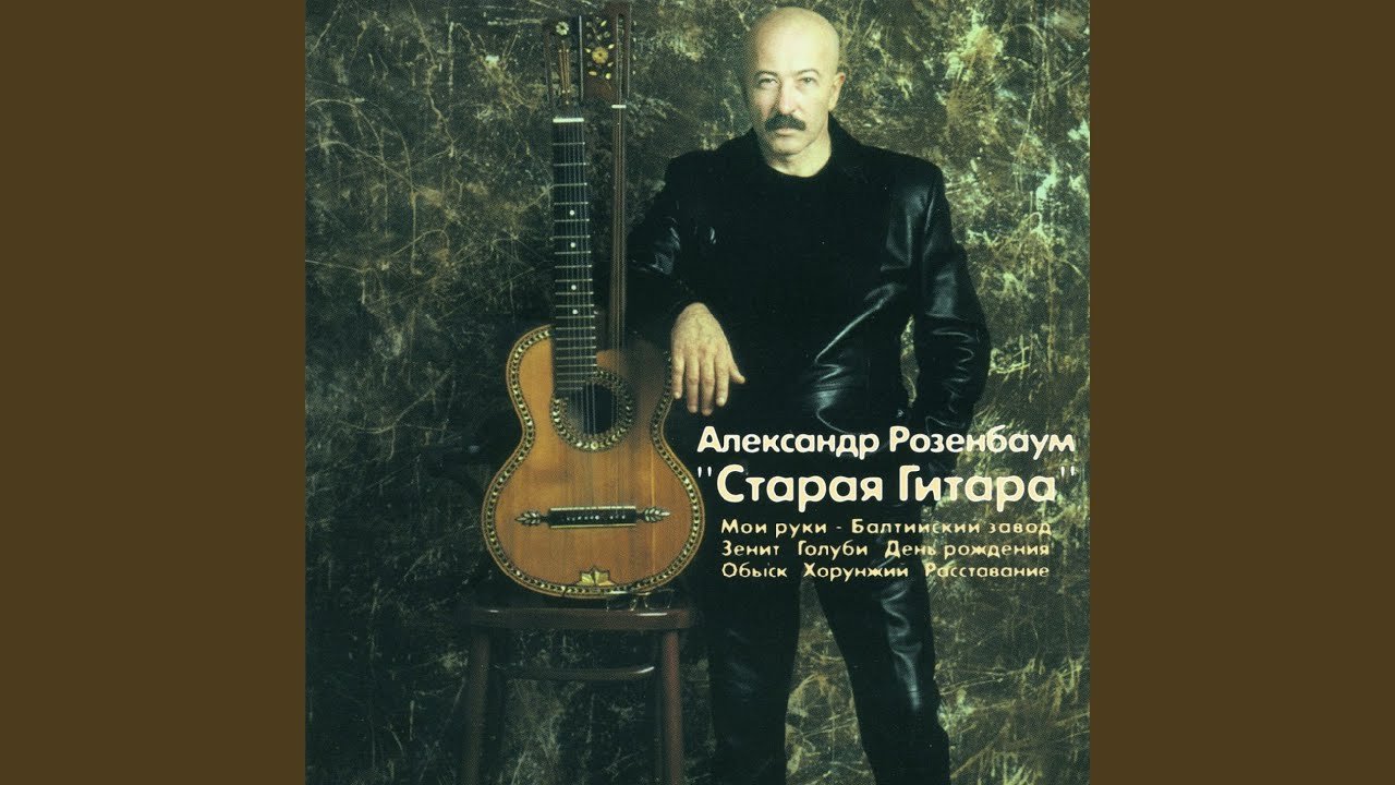 Мои руки - Балтийский завод