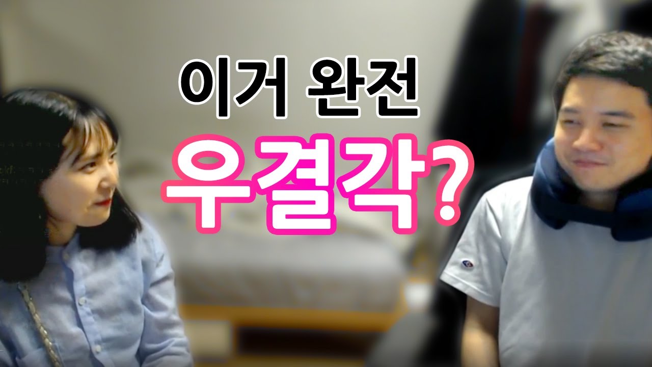[얍얍] 집에 찾아온 깜짝손님! 그녀의 등장
