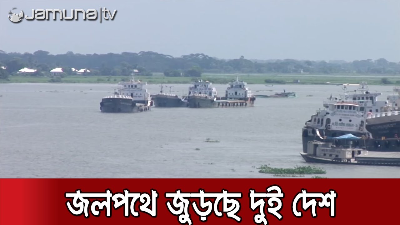 দাউদকান্দি থেকে গোমতী নদী দিয়ে পণ্য যাবে ত্রিপুরায় | Tripura Shipment