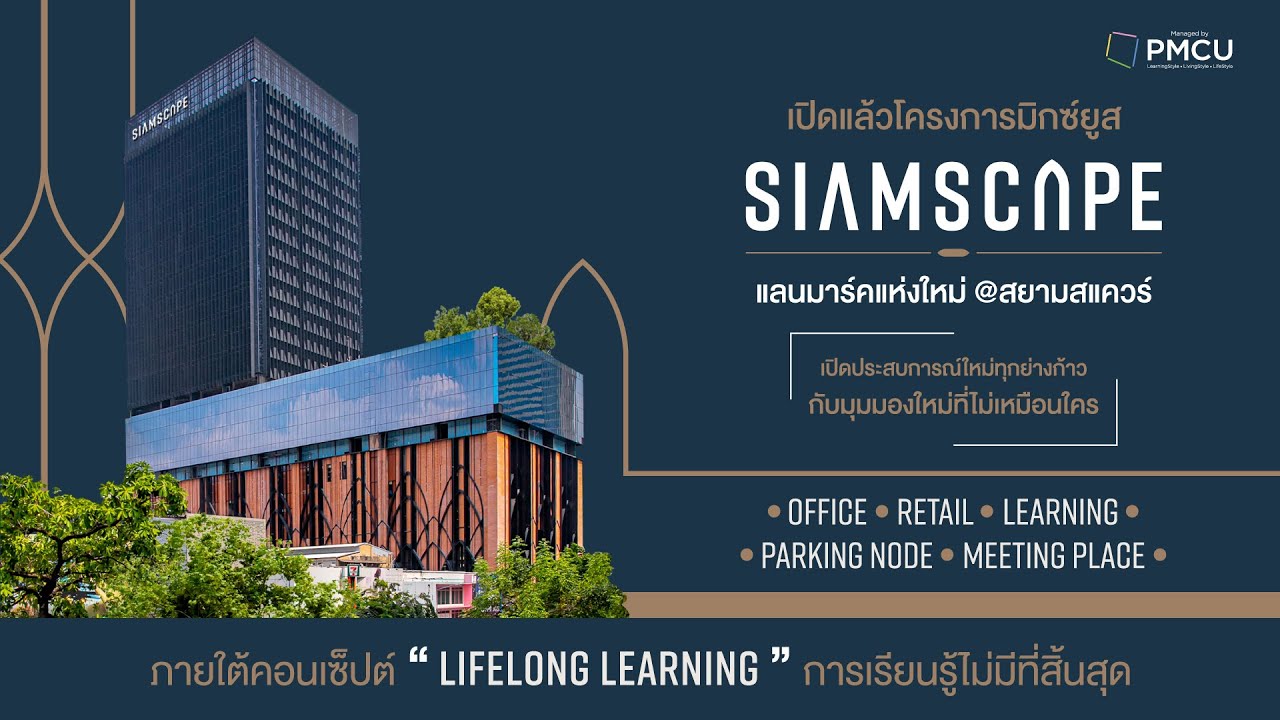 VDO CONTENT SiamScape - SCENE 2