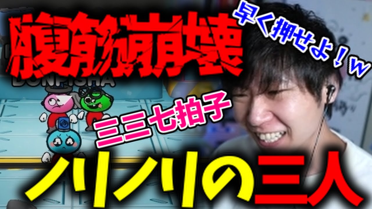 【三人称切り抜き】音に合わせて動く三人！【グリッチバスターズ：スタックオンユー】