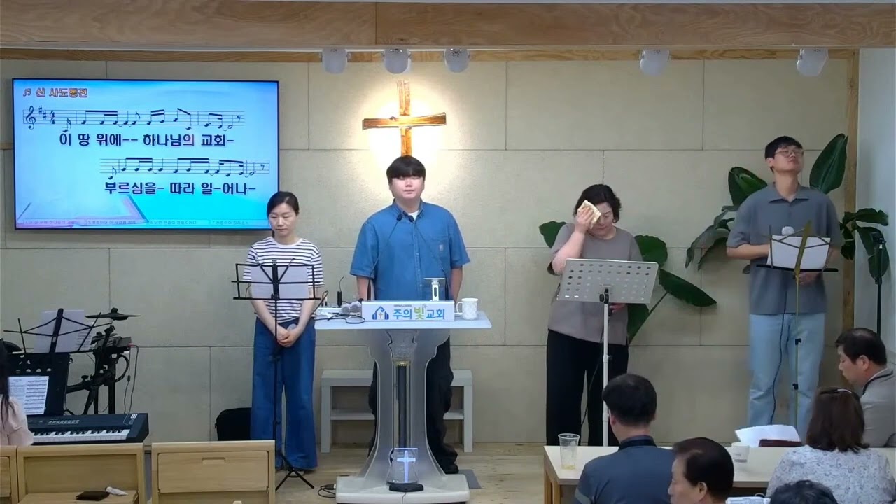 괴로울 때 주님의 얼굴 보라, 내가 매일 기쁘게, 신사도행전
