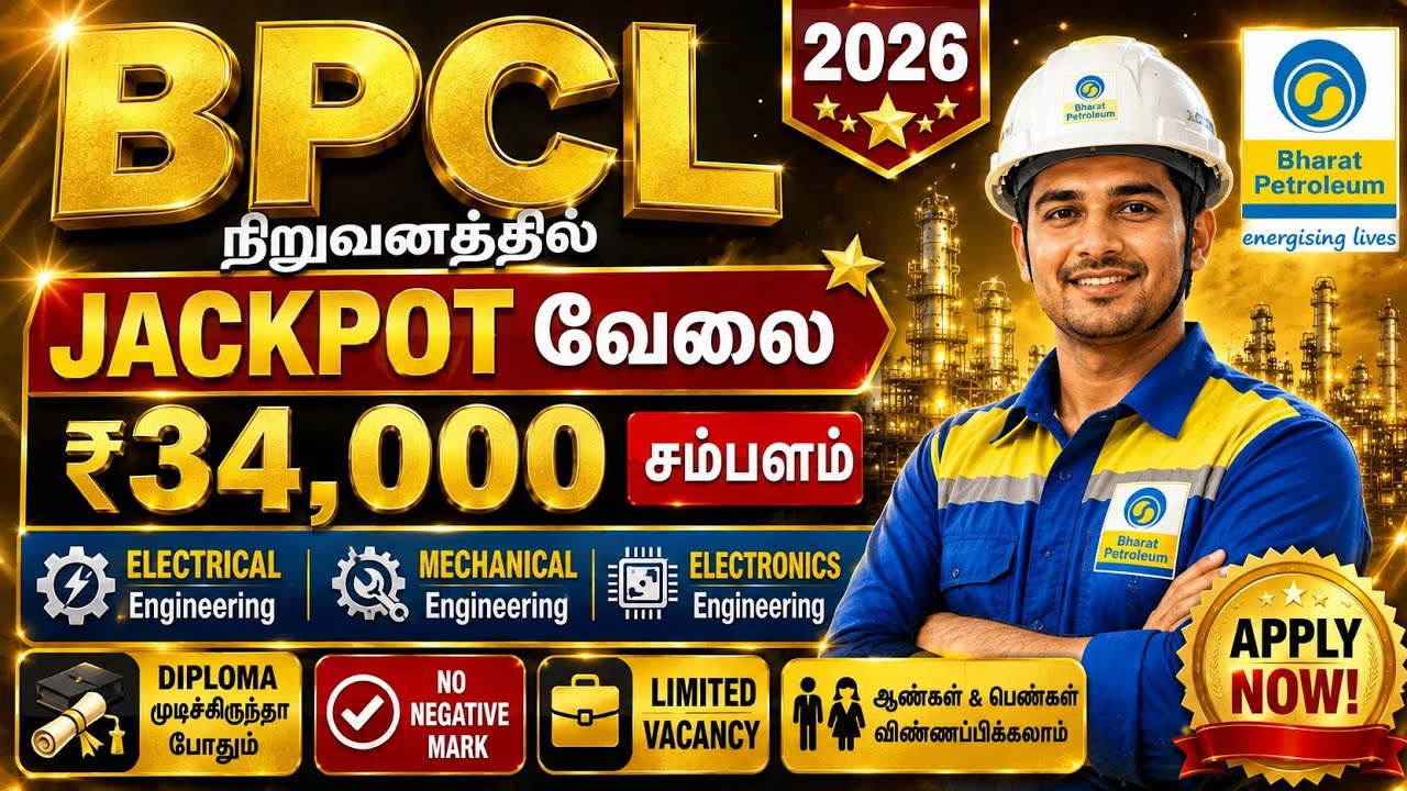 BPCL நிறுவனத்தில் Jackpot வேலை 2026 🔥 Diploma முடித்தவர்களுக்கு அரிய வாய்ப்பு | ₹34,000 சம்பளம் 