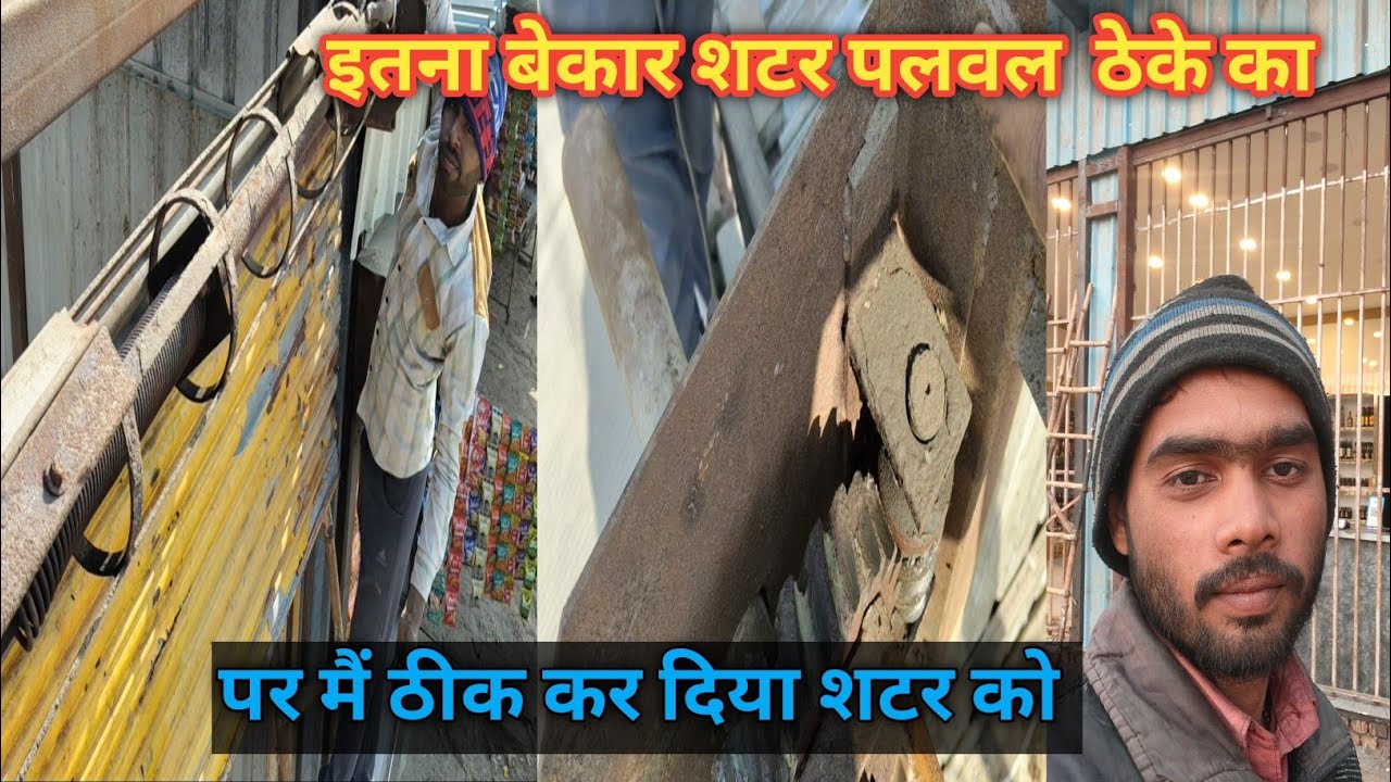 पलवल के ठेके का इतना बेकार शटर 😡😡 //पर हमने इसको सही तरीके से लगा दिया 👍 #vikramvlogs0007 