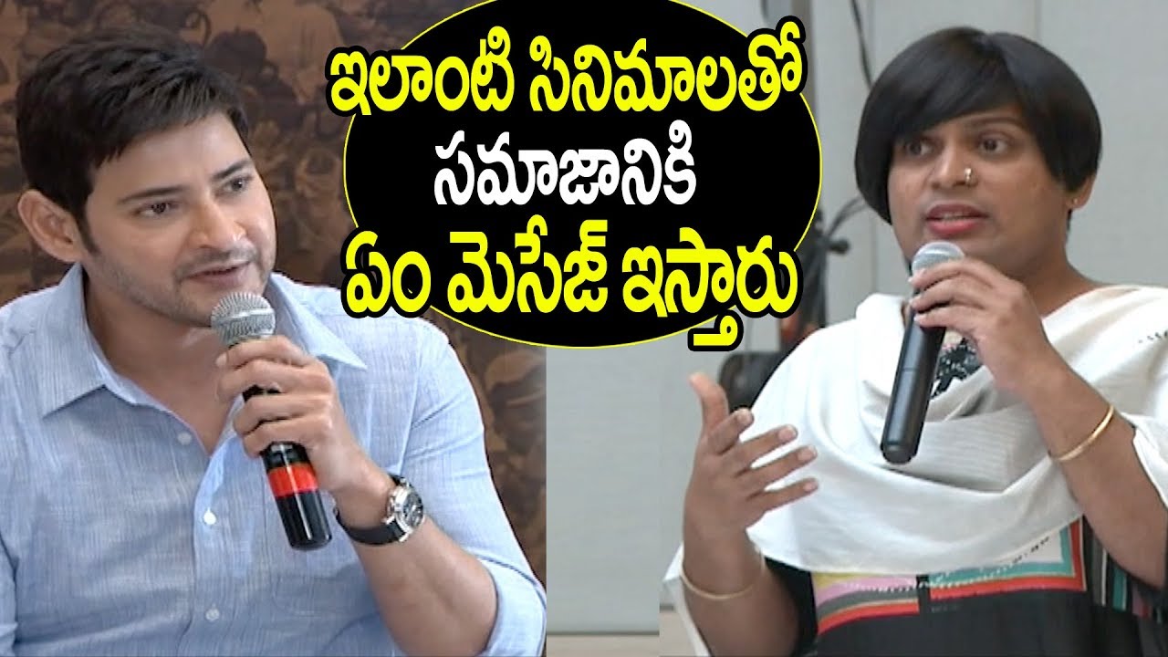 Ultimate answer for Transgender about Movie Message | KTR Interview with Mahesh Babu | Media Masters