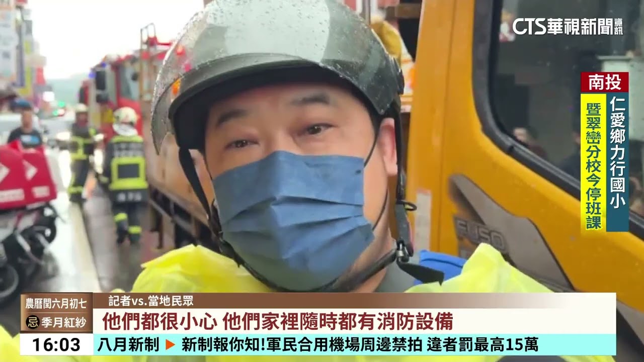 火警三代2死3命危　二兒子送兒女到阿公家暫住釀憾｜華視台語新聞 2025.07.31