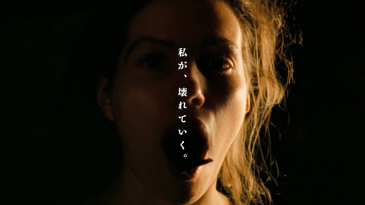 狂っているのは、村か、私か。映画『デビルズ・バス』予告編