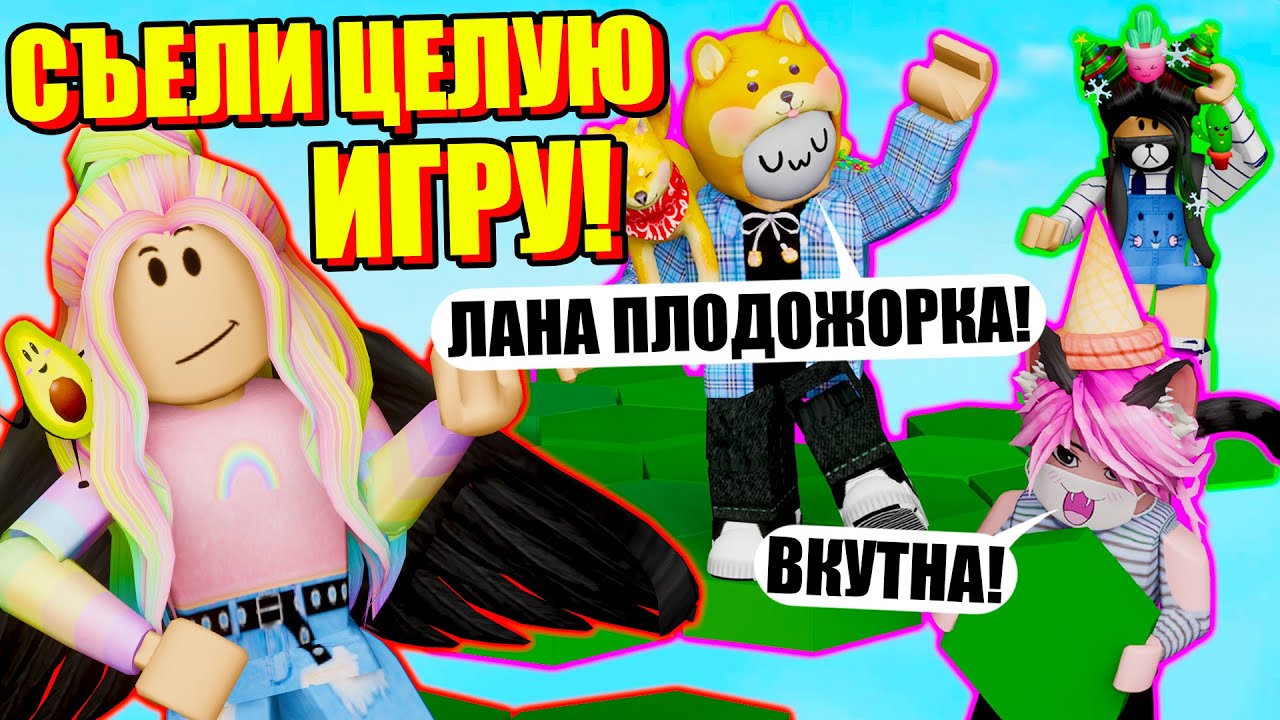 СУПЕР-ВЫИГРЫШНАЯ ТАКТИКА ЛАНЫ! Roblox Fall Block