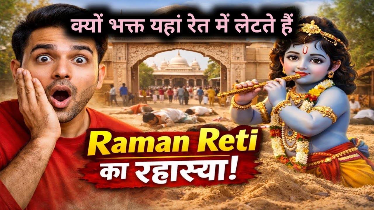 Shree Krishna Jahan dosto ke sath khelte the mitti me kaise dikhta hai wao sthan🙏🙏