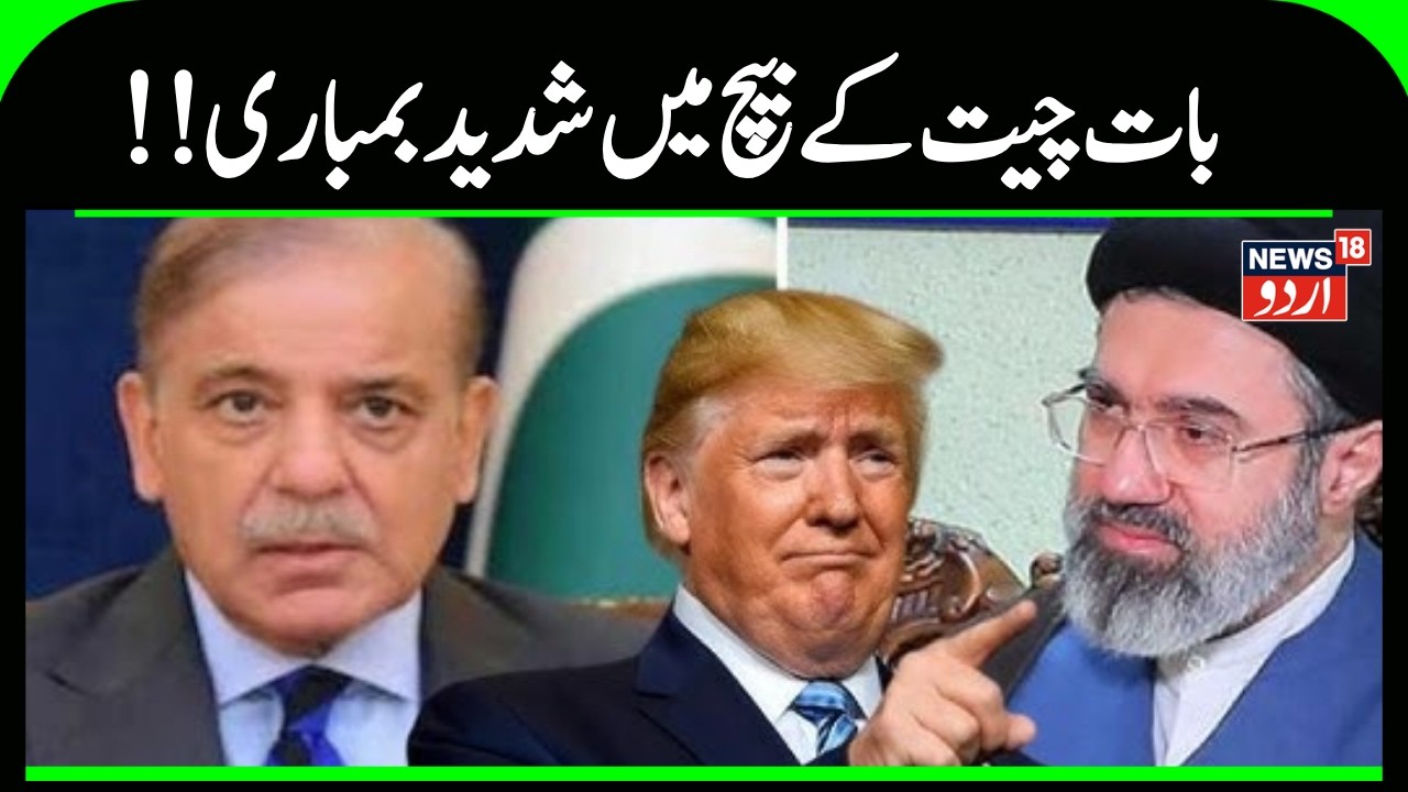 Iran America War Update: Iran-America talks in Islamabad, terrible explosions in Israel | N18G